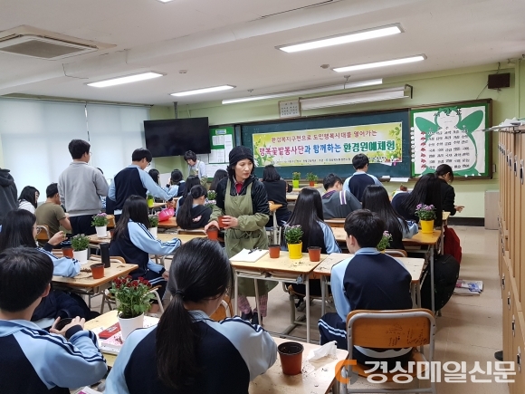 경북환경연수원, 경산 진량고등학교서 봉사활동