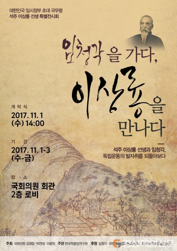 조속한 임청각 복원 한뜻