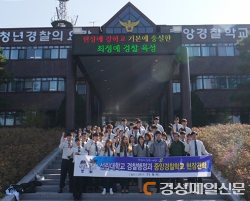 중앙경찰학교 경찰체험 프로 참여 경찰직 이해↑ 진로 목표의식 고취