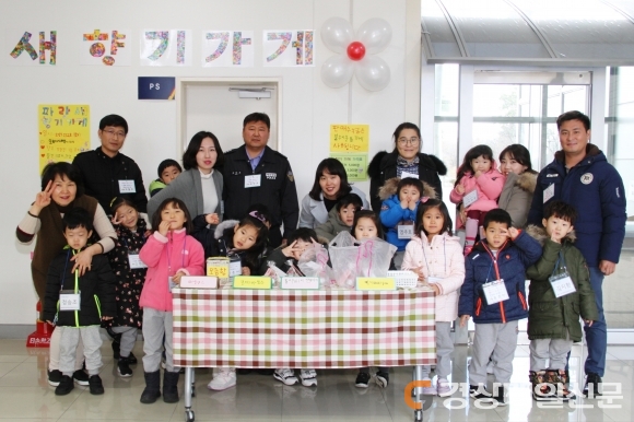 동해지방해양경찰청, 어린이집서 자선행사 개최