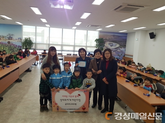 포항 상대무지개어린이집 손편지 전달 및 성금기탁