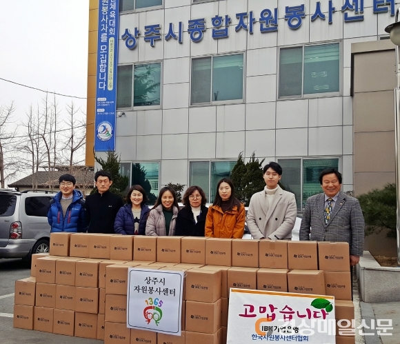 상주자원봉사센터, 김치나눔 행사 ‘눈길’ 
