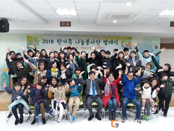 포항다문화센터 한가족 나눔봉사단 발대식 개최
