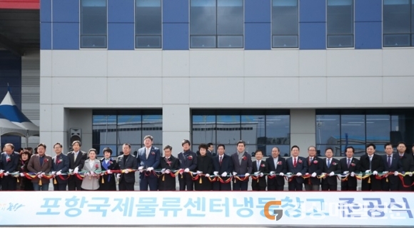 ‘포항국제물류센터 냉동창고’ 문 활짝