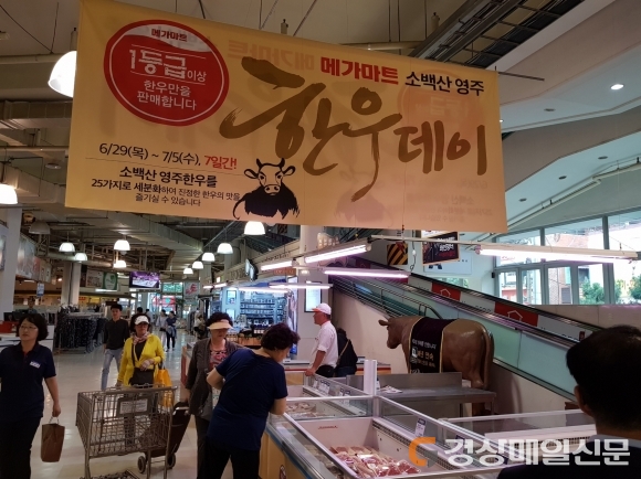 ‘영주한우’ 우수성 알린다…부산ㆍ경남 공략