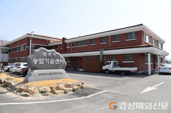 영주농기센터, 4일까지 청년농업인 비전스쿨 교육생 모집