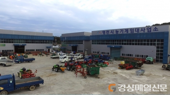 영천농기계임대사업소 ‘우수사업소’ 선정