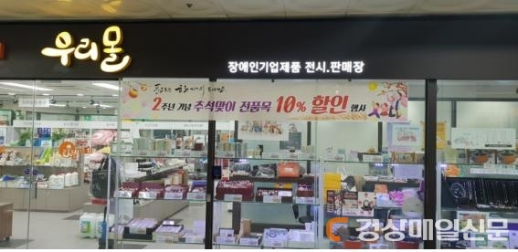 대구,지역기업 제품 추석맞이 특판행사 