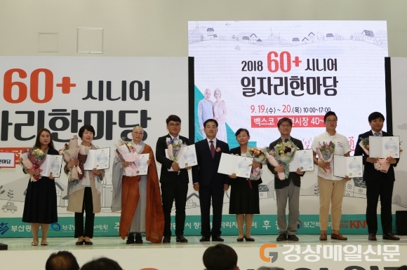 상주시니어클럽, 보건복지부 장관상 영예