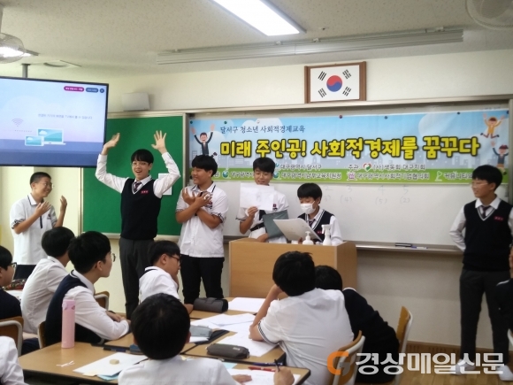 체험하며 재밌게 배우는 ‘사회적경제’