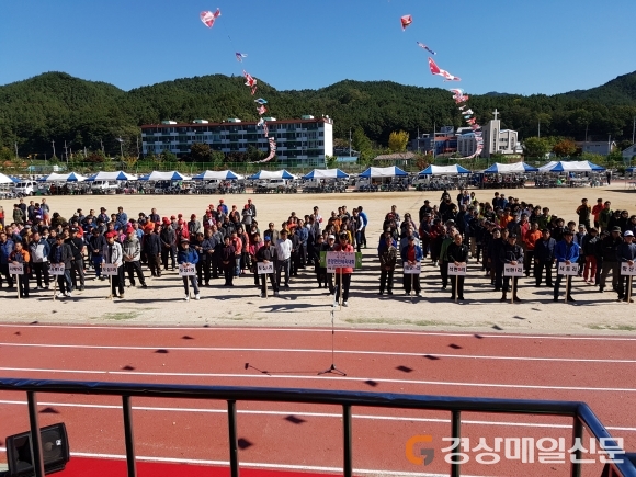 봉화 춘양면민체육대회, 주민 1천 명 화합