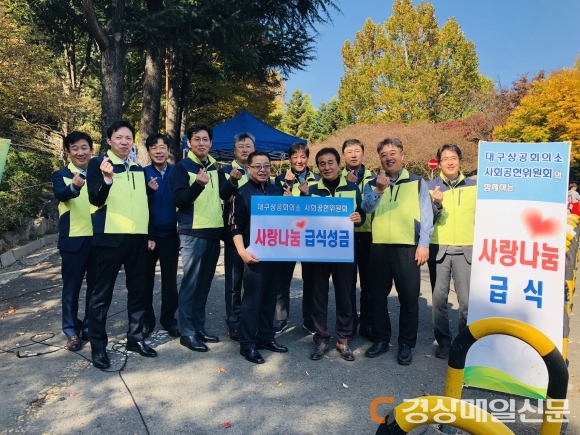 대구상의 창조경제위원회, 사랑나눔 급식봉사