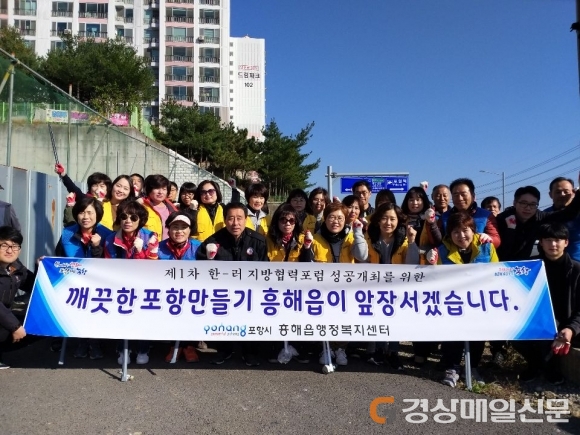 한ㆍ러 지방협력포럼 성공 개최 위하여!