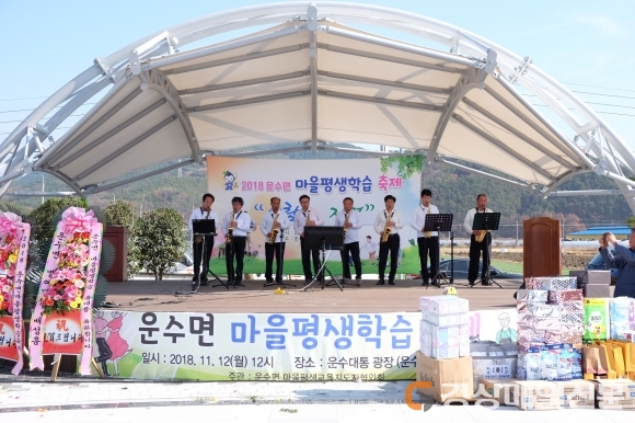 고령군운수면 평생학습축제 