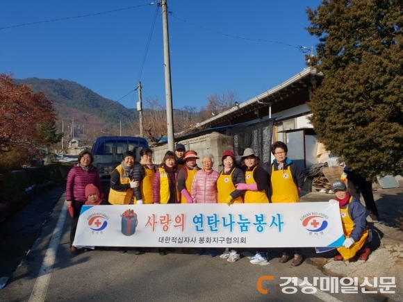 봉화군 춘양면 적십자봉사회, 맞춤형복지서비스 