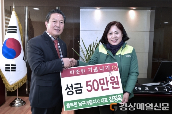 풀무원 남구 녹즙지사, 대구남구청 이웃돕기 성금 기탁