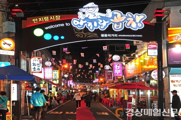 `한국관광의 별 ‘안지랑곱창골목ㆍ앞산카페거리’ 