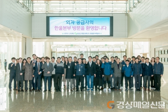 한울본부, 정비용 외자 적기조달 설명회
