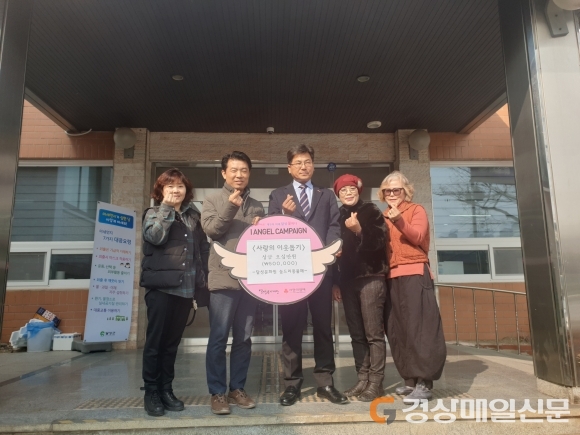달성문화원 높드리 풍물패, 현풍읍 사회보장협 성금