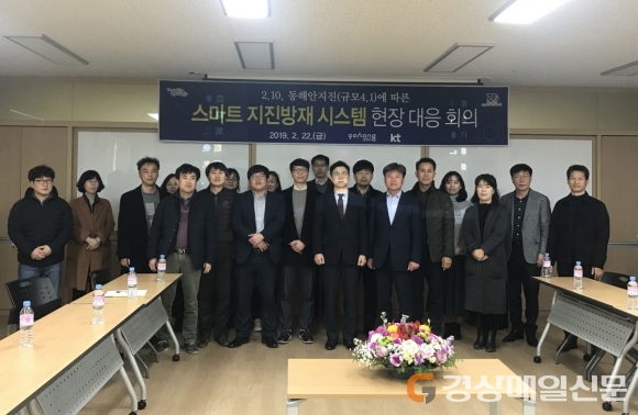 포항시, 스마트 지진방재 시스템 역할 ‘굿’