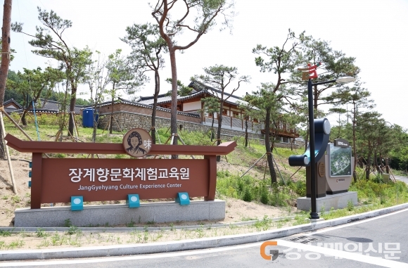 영양, 장계향문화체험교육원 활성화 모색