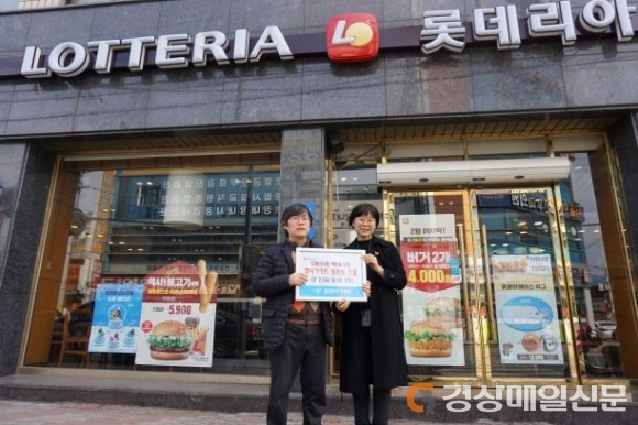 롯데리아 하양점, 한우불고기버거세트 교환권 전달