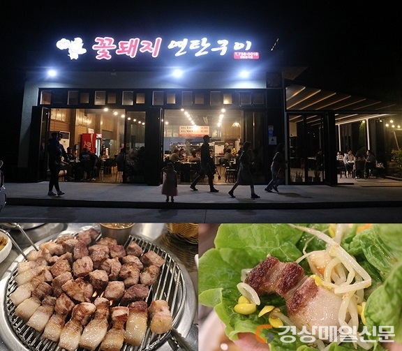 제주중문흑돼지맛집 꽃돼지연탄구이 봄맞이 고객감사이벤트 기프티온1만포인트증정