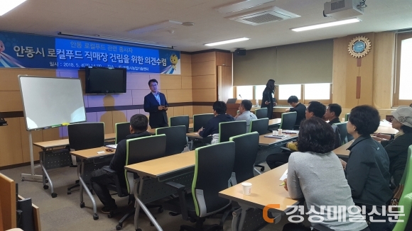 안동, 안전한 농산물 ‘안정적 공급’ 탄력