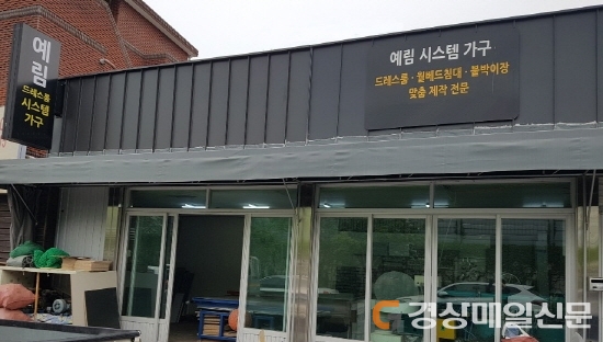 대구 드레스룸 시공업체 공간사랑예림, 맞춤가구제작으로 특별한 공간 만들어