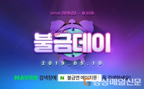 불금엔 에이치몰, 에어팟 1세대 ‘떨이’ 판매 의혹→구매로 이어지는 이유 