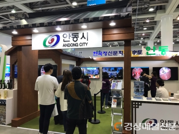 안동, 명품대경박람회 ‘e-콘텐츠 최고상’