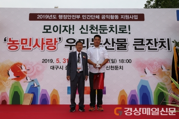 성주 귀농인 나영균, 농산물 큰잔치 대상