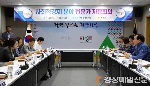 의성, 사회적경제 활성화 ‘적극적으로’