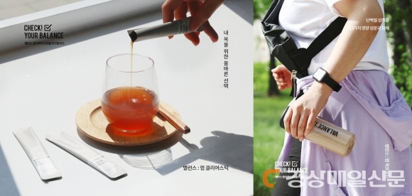 주식회사 놀이터, ‘놀이터컴퍼니`로 사명 변경, ‘밸런스랩’ 브랜드의 라인업확장