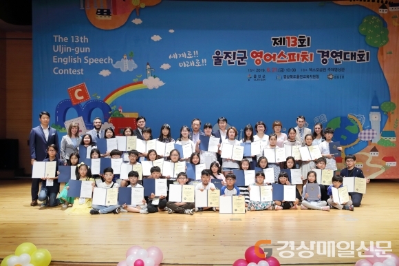 울진, 글로벌 마인드 함양 ‘영어스피치대회’