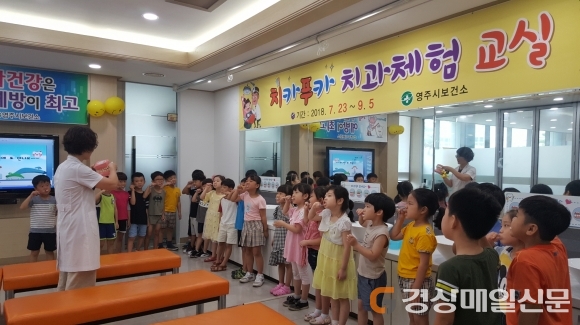 영주보건소, 어린이 치과체험교실