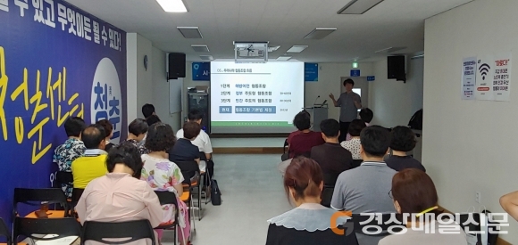 경북 지역과 소셜비즈, 협동조합 설명회