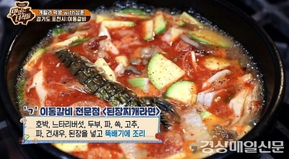죄짓는 비주얼? 새벽 재방송 걱정하게 한 `맛있는 녀석들 이동갈비`