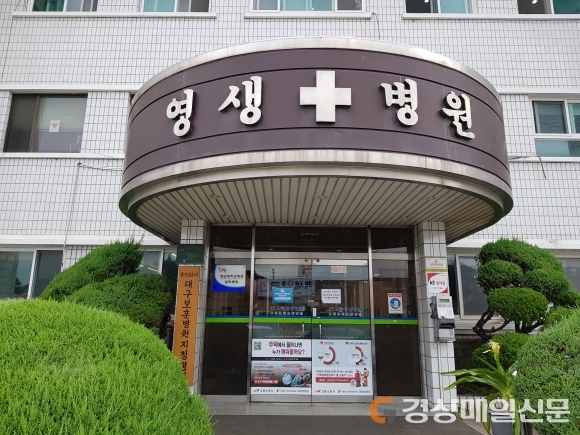 고령소방서, 소방시설 설치 랩핑 홍보