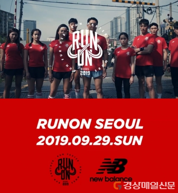 ˝레깅스에서 러닝화, 티셔츠까지˝…뉴발란스 런온서울, `풀착장` 마케팅