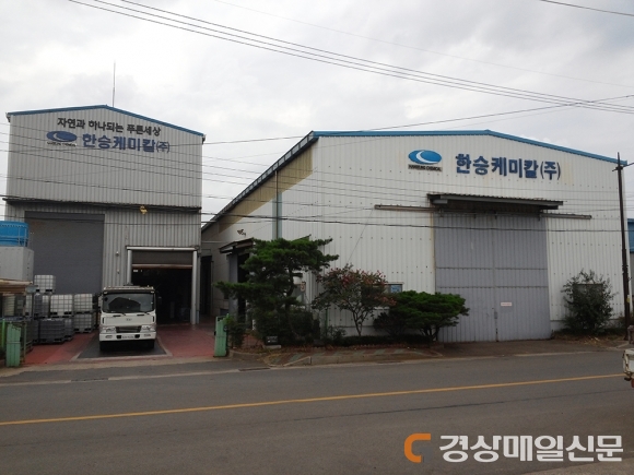 <기획> ‘한승케미칼’ 끝없는 도전으로 고부가 가치창출 실현