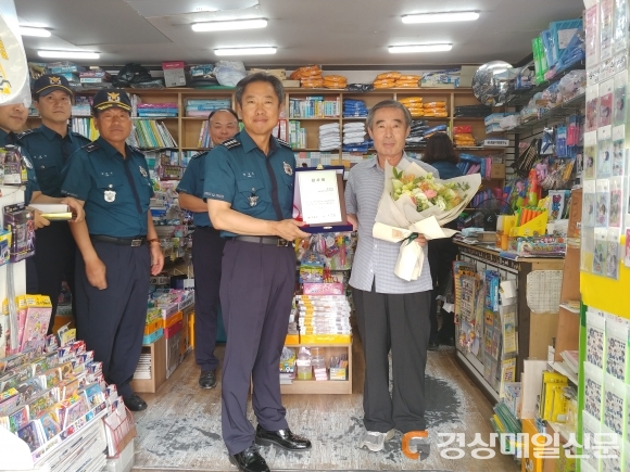 대구서부경찰서, 학생서점문구 운영자에 감사패