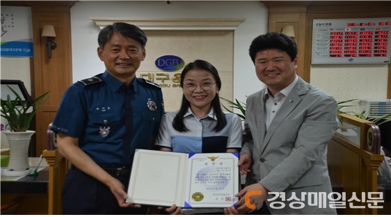 대구성서경찰서, 대구은행 와룡지점 대리에 표창