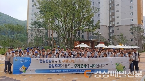 금강주택, ‘군포 송정지구 금강펜테리움 센트럴파크III` 프리체크데이 실시