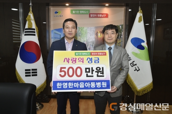 한영한마음아동병원, 사랑의 성금