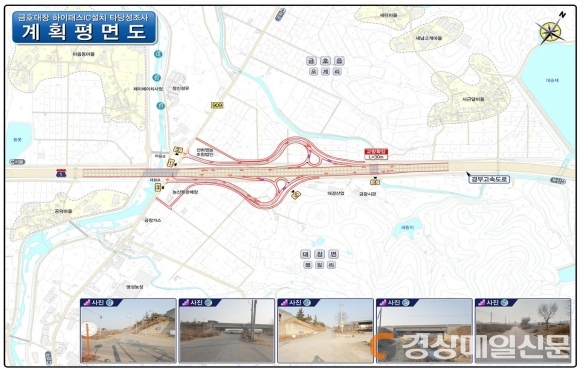 영천, 경부선 금호대창 하이패스IC 신설