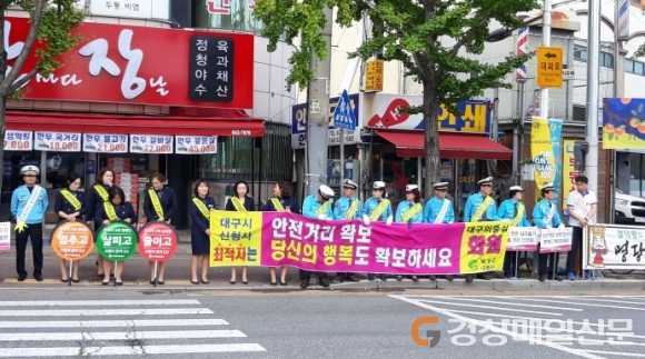 달성, 추석맞이 교통사고 줄이기 캠페인