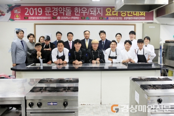 문경약돌 한우ㆍ돼지 활용 요리왕은?