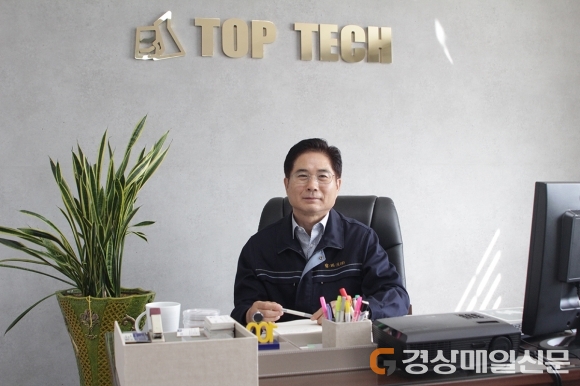 <기획> ‘탑테크㈜’ 고객중심 기술혁신…4차 산업혁명시대 발맞춘다