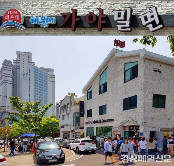 부산해운대맛집 ‘해운대가야밀면’ 가을, 겨울 밀면창업 기술전수자에 한해 겨울메뉴 무료 런칭진행